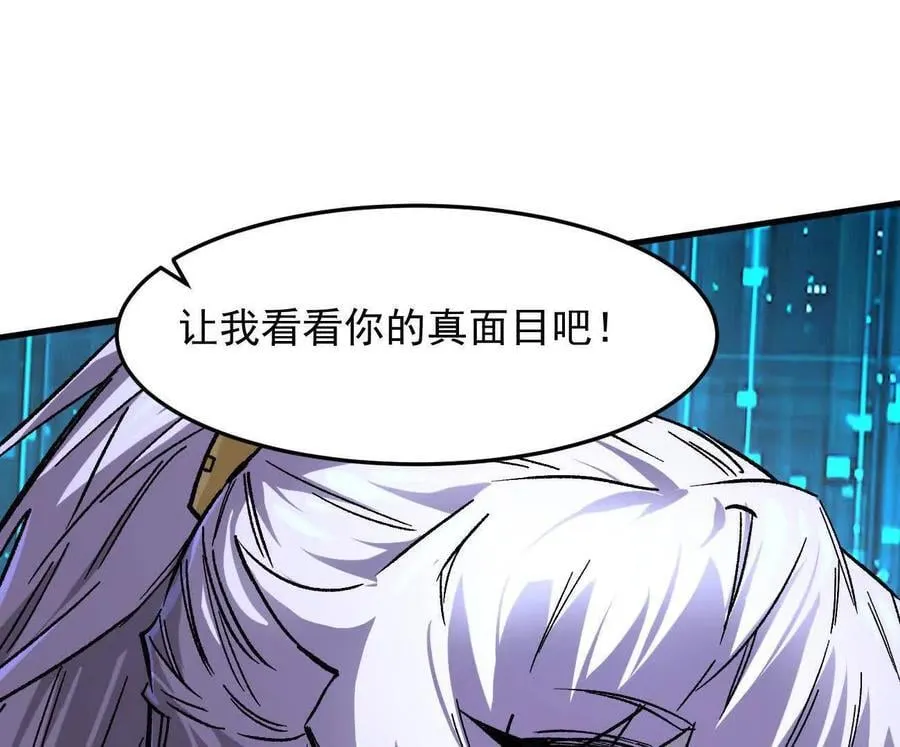 161话j 游戏的世界 第59页