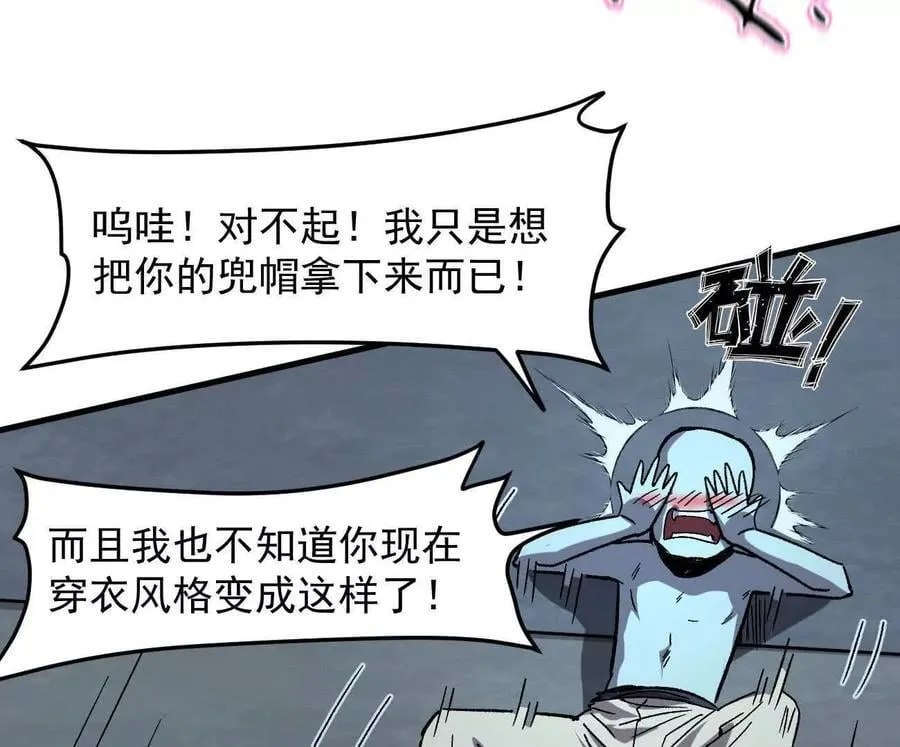 161话j 游戏的世界 第71页