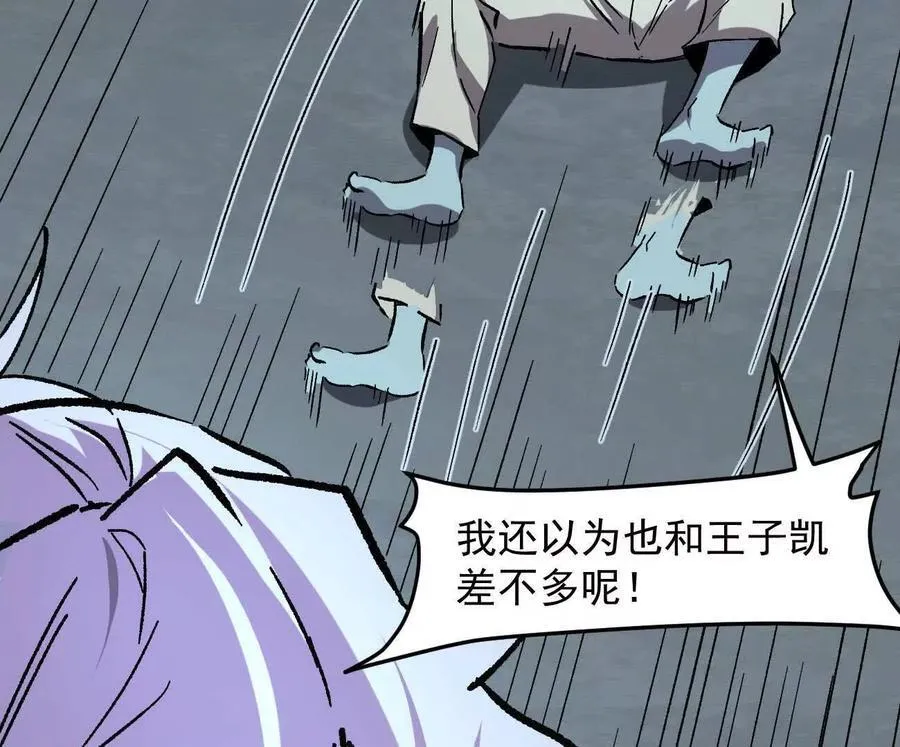 161话j 游戏的世界 第72页