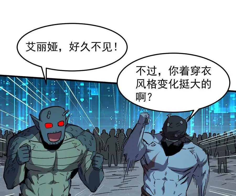 161话j 游戏的世界 第74页