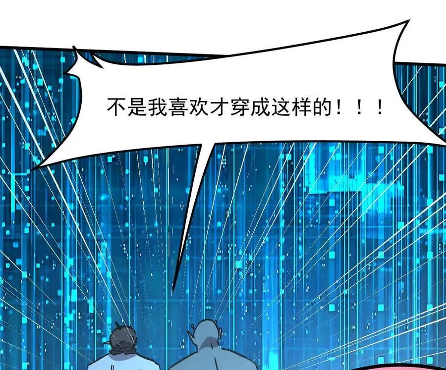 161话j 游戏的世界 第80页