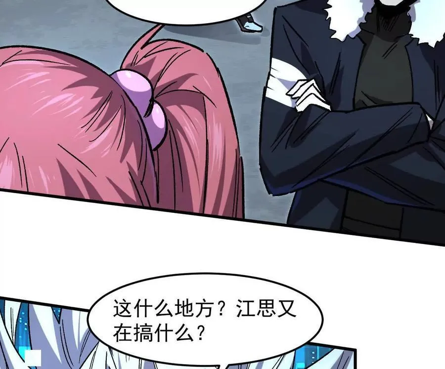 161话j 游戏的世界 第87页