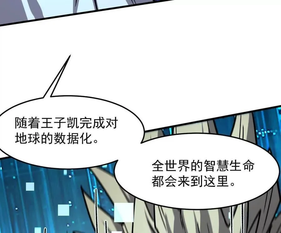 161话j 游戏的世界 第92页