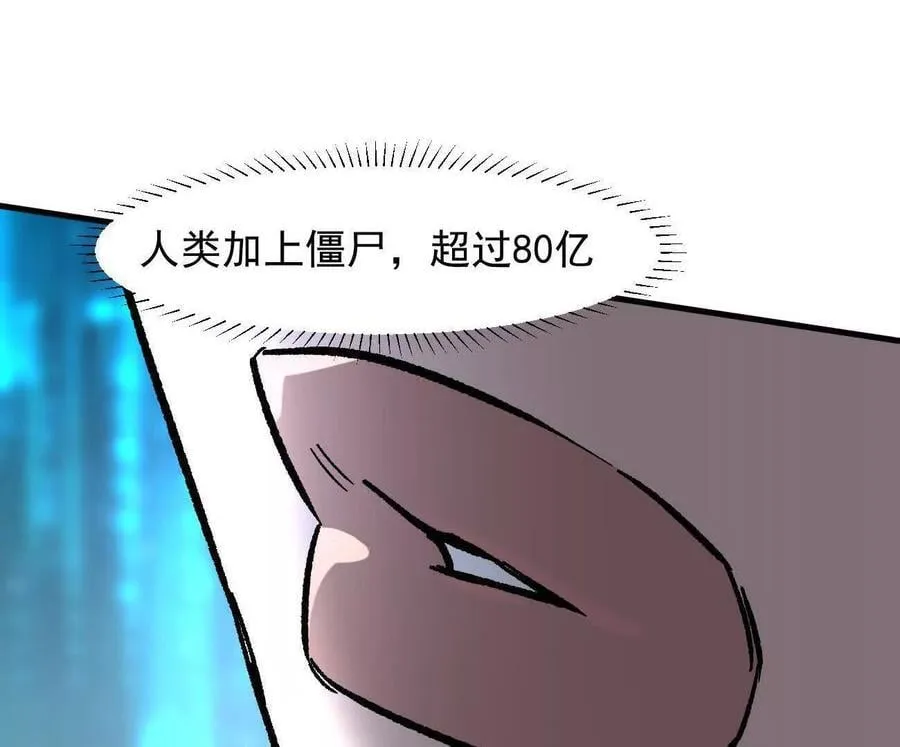 161话j 游戏的世界 第95页