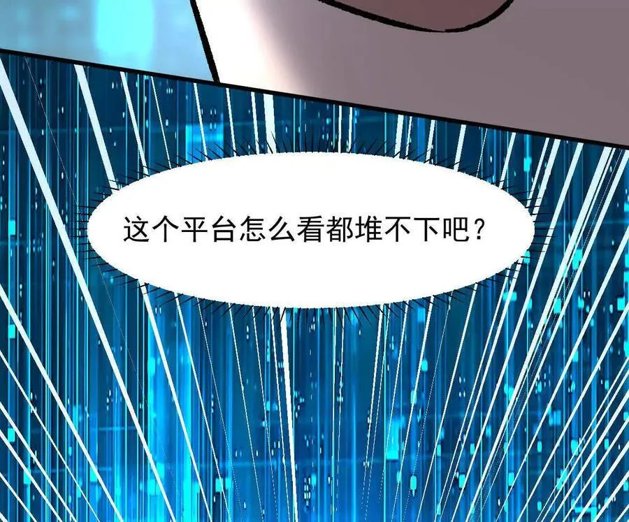 161话j 游戏的世界 第96页