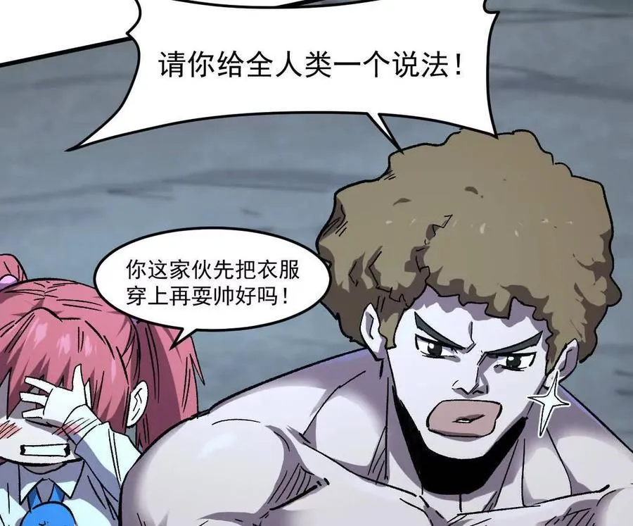 161话j 游戏的世界 第99页