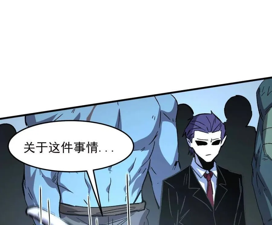 161话j 游戏的世界 第103页