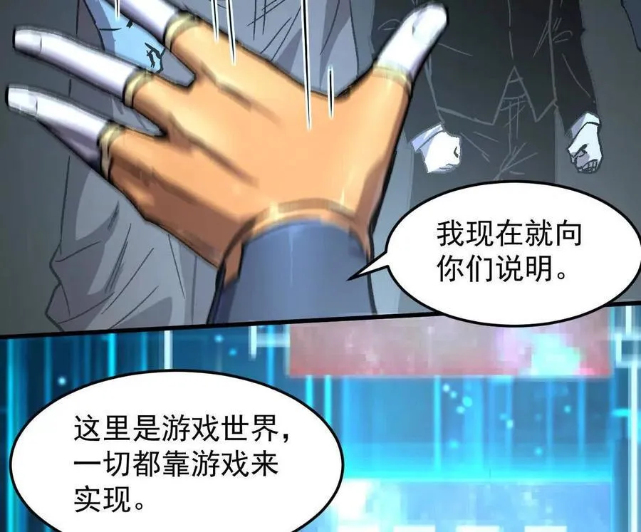 161话j 游戏的世界 第104页
