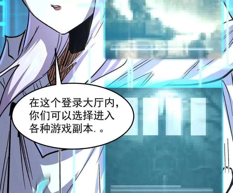161话j 游戏的世界 第106页
