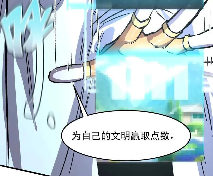 161话j 游戏的世界 第107页