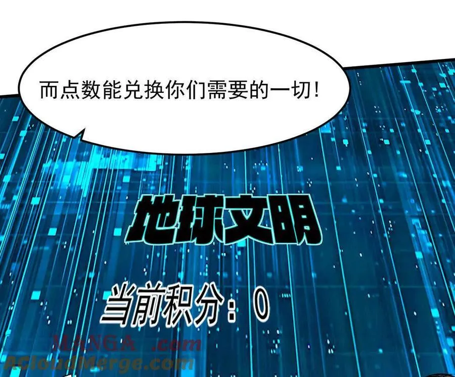 161话j 游戏的世界 第109页