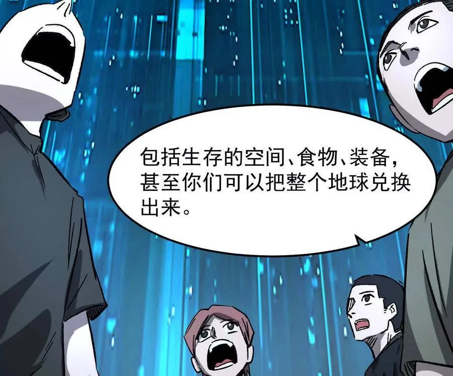 161话j 游戏的世界 第110页