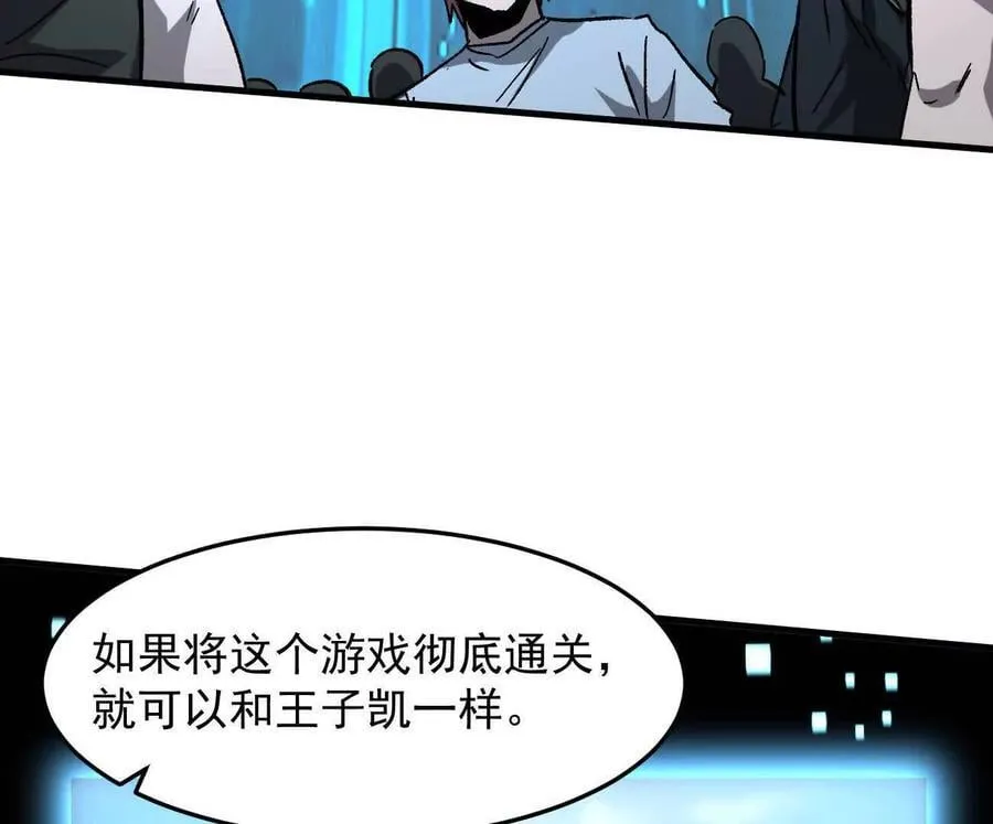 161话j 游戏的世界 第111页