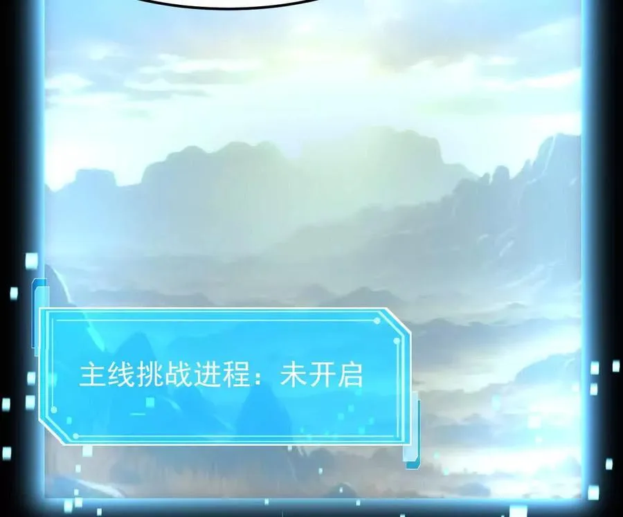 161话j 游戏的世界 第112页