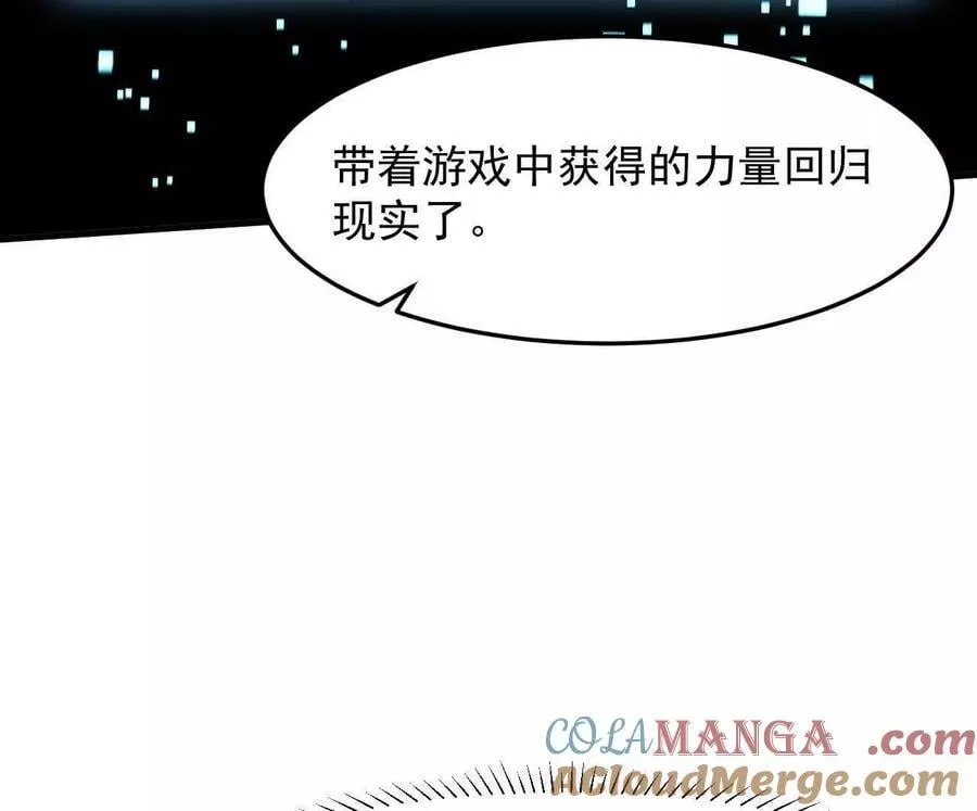 161话j 游戏的世界 第113页