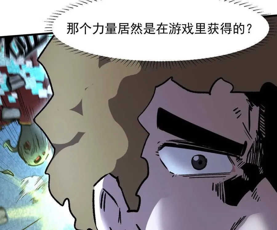 161话j 游戏的世界 第114页