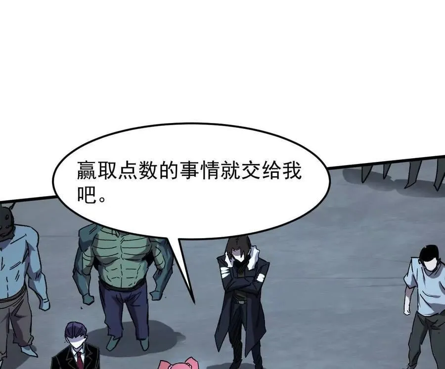 161话j 游戏的世界 第116页