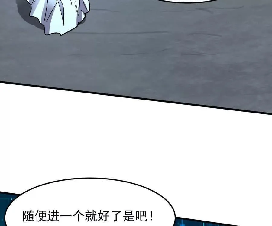 161话j 游戏的世界 第118页