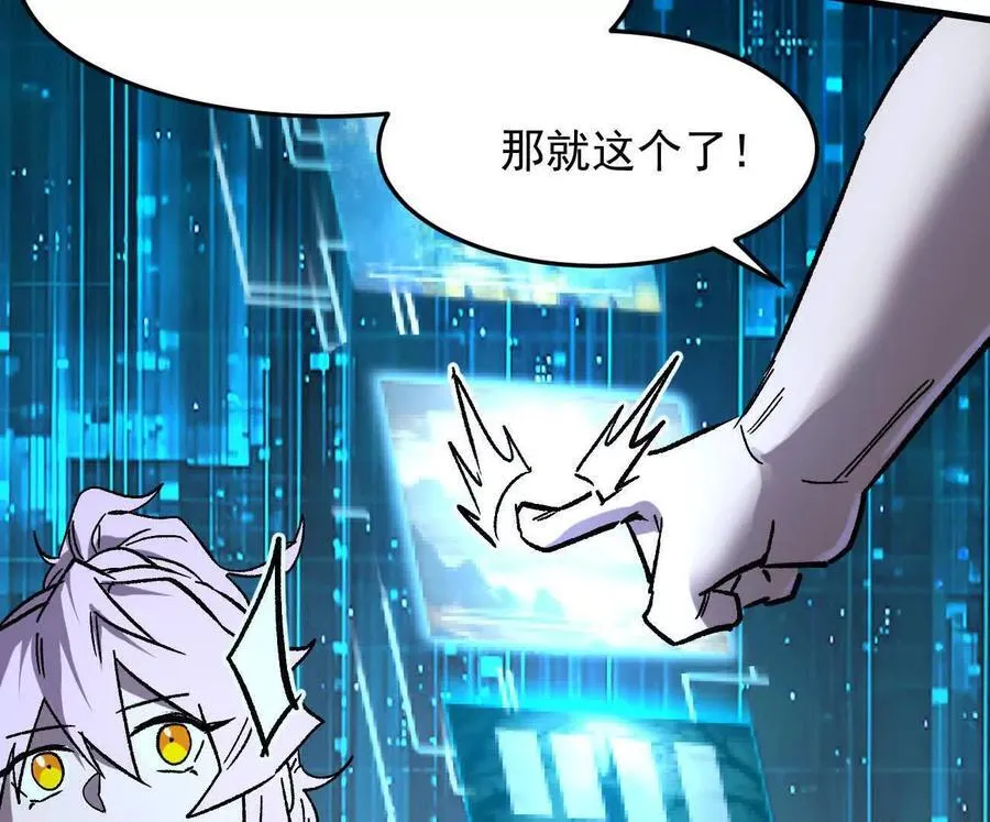 161话j 游戏的世界 第119页
