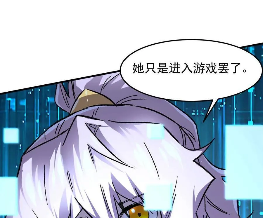 161话j 游戏的世界 第126页