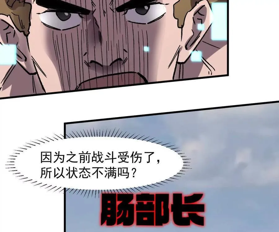 161话j 游戏的世界 第135页
