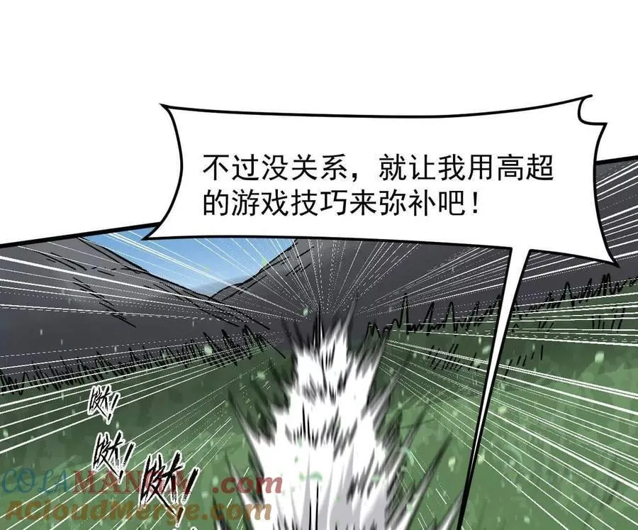 161话j 游戏的世界 第137页