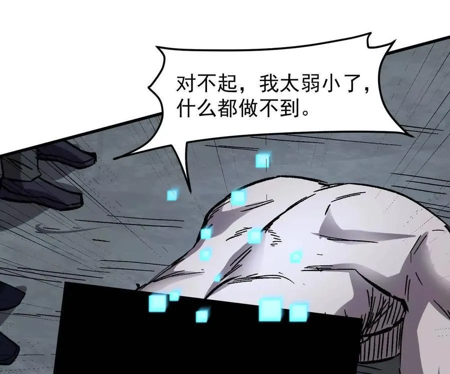 161话j 游戏的世界 第151页