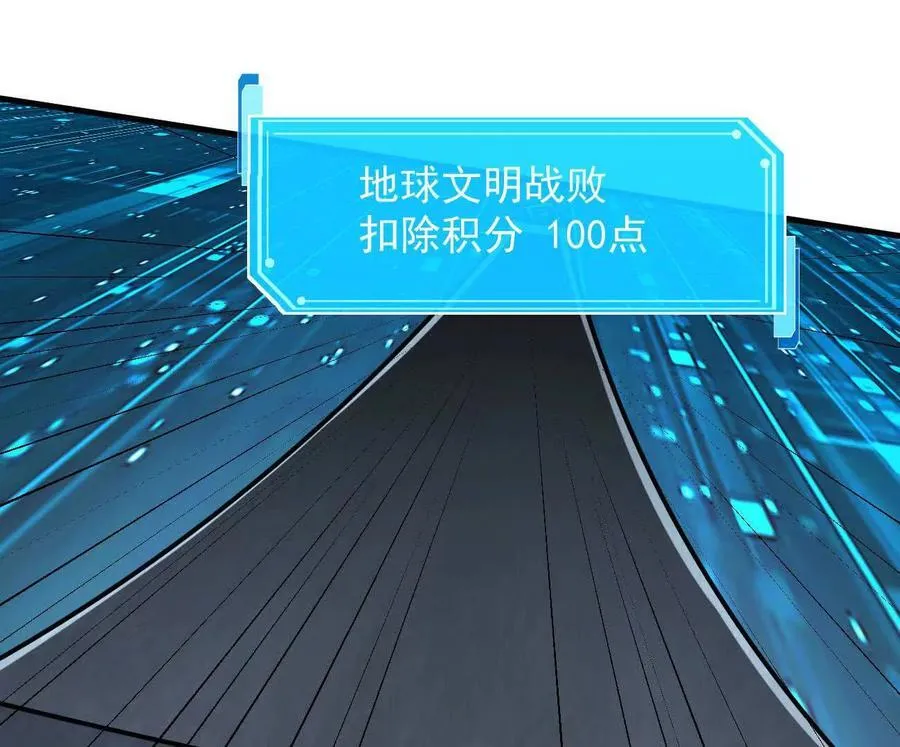 161话j 游戏的世界 第154页