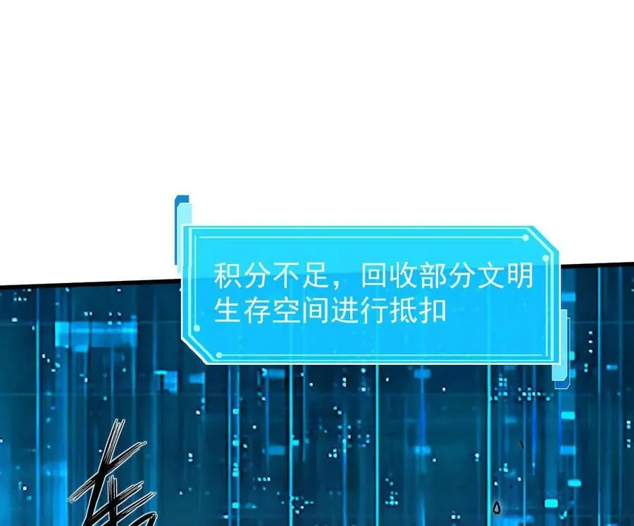 161话j 游戏的世界 第156页