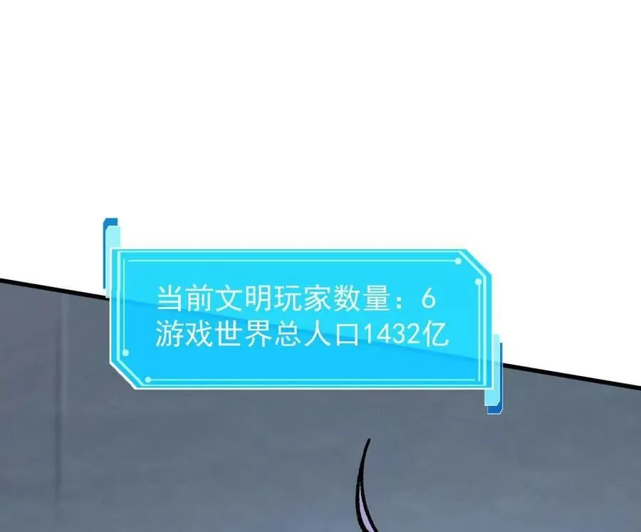 161话j 游戏的世界 第159页