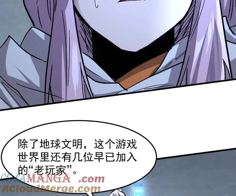 161话j 游戏的世界 第161页