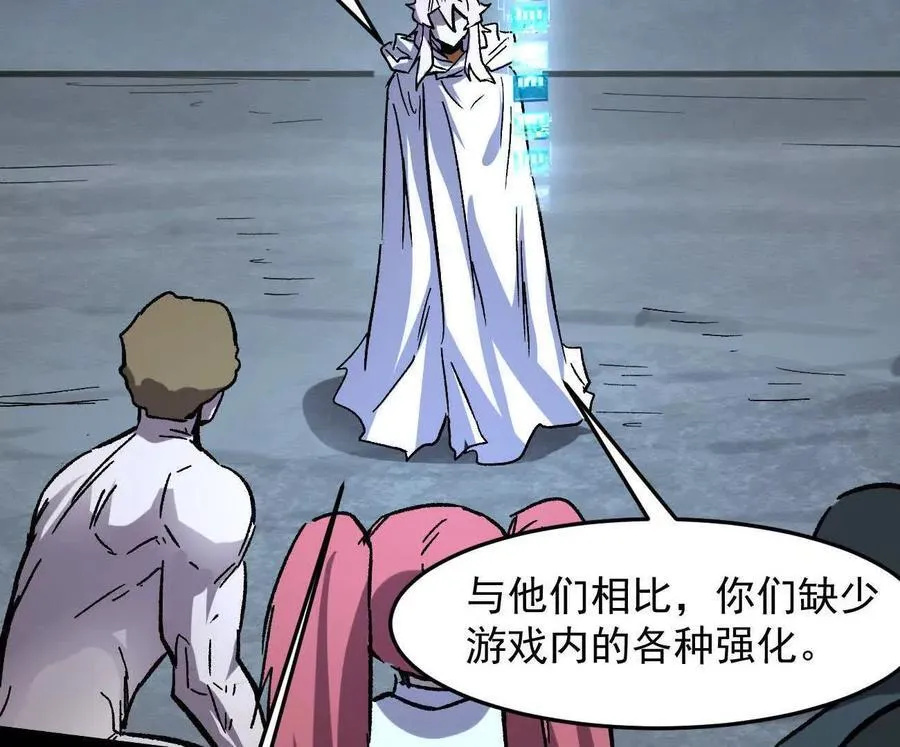 161话j 游戏的世界 第162页