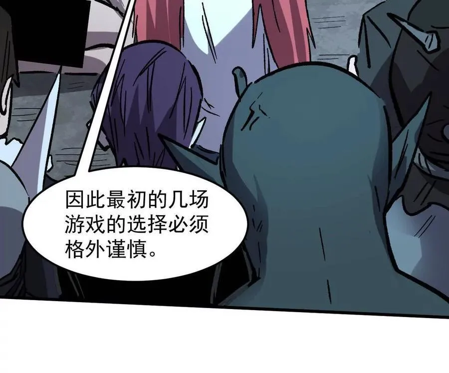 161话j 游戏的世界 第163页