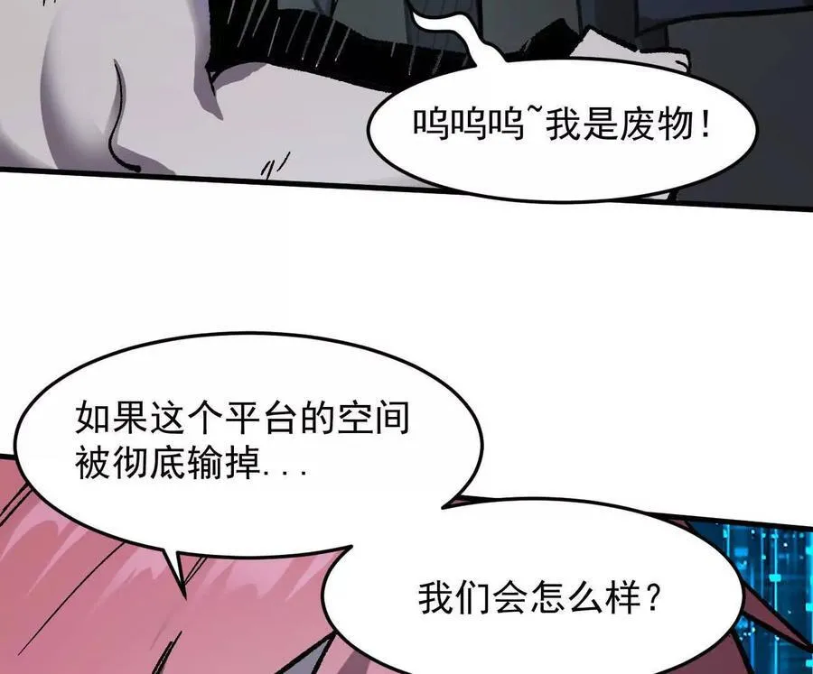 161话j 游戏的世界 第167页