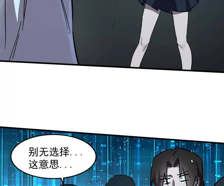 161话j 游戏的世界 第172页
