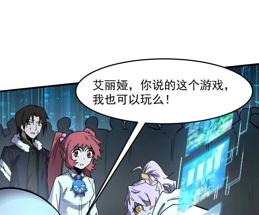 161话j 游戏的世界 第175页