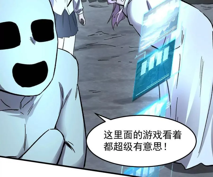 161话j 游戏的世界 第176页