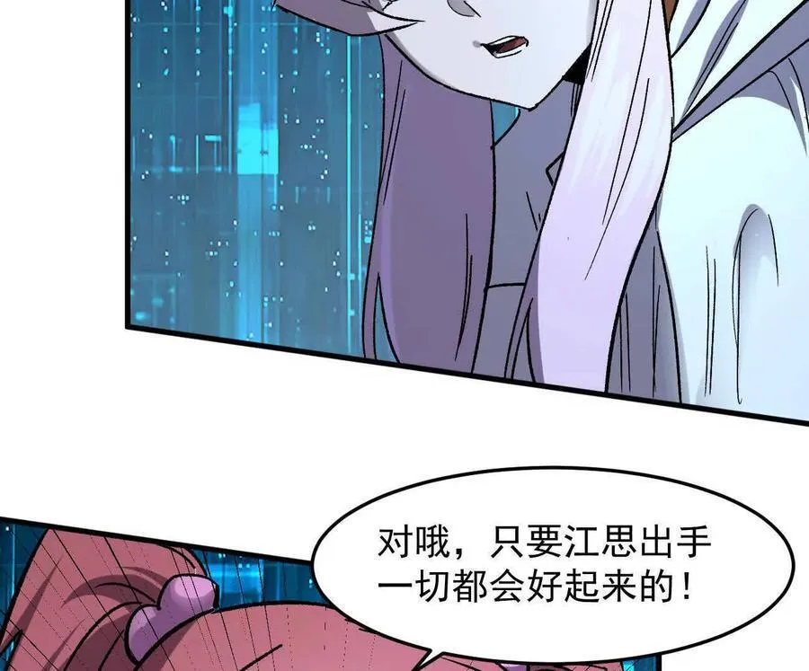 161话j 游戏的世界 第178页