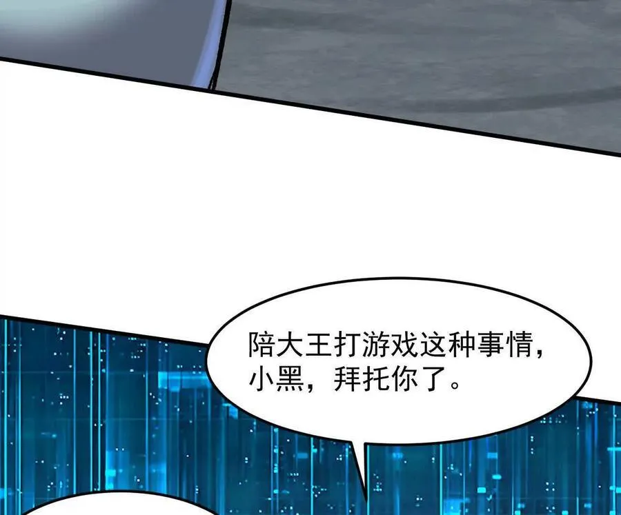 161话j 游戏的世界 第184页