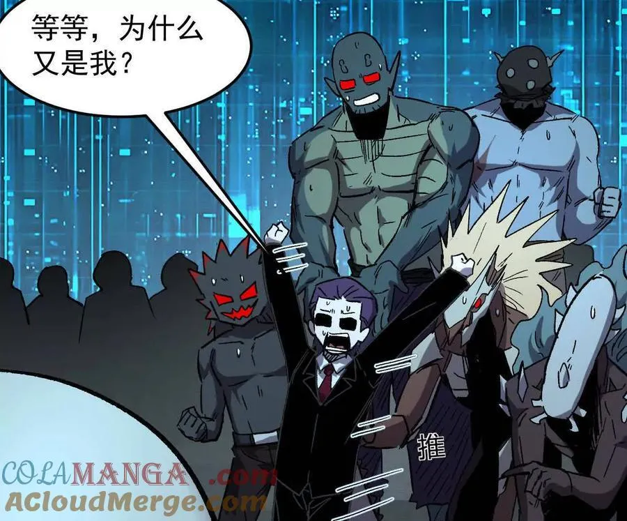 161话j 游戏的世界 第185页