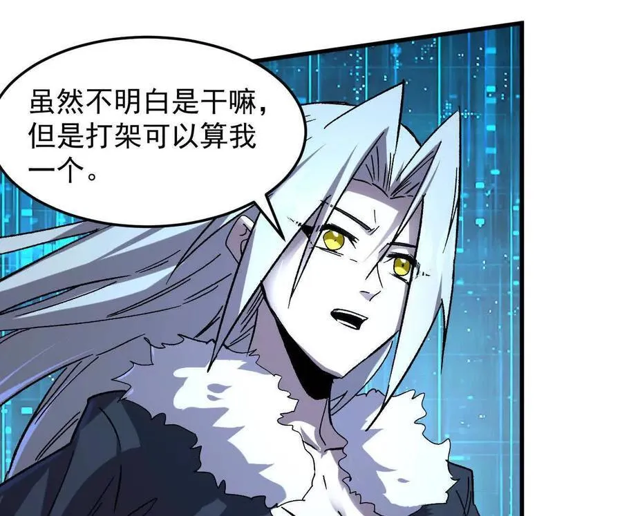 161话j 游戏的世界 第187页
