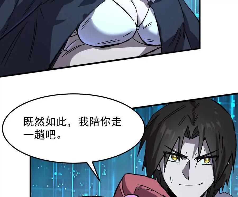 161话j 游戏的世界 第188页