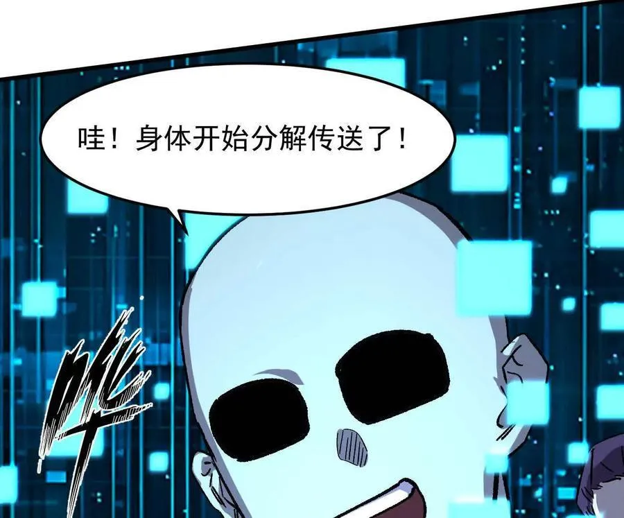 161话j 游戏的世界 第196页