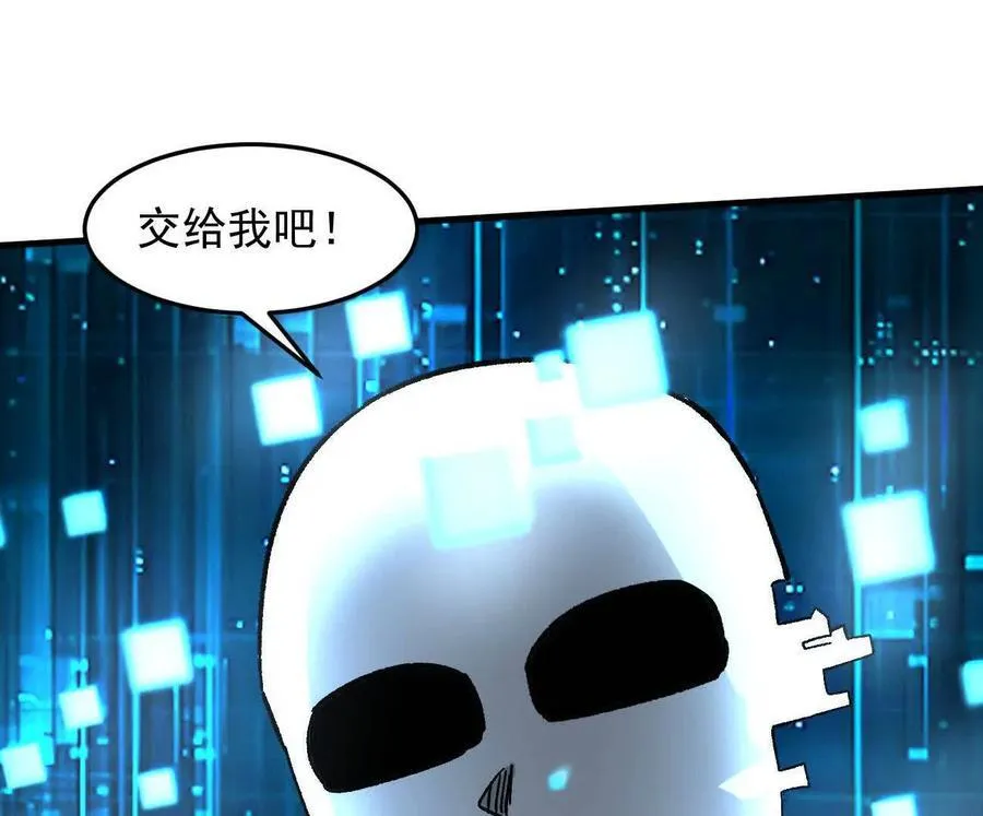 161话j 游戏的世界 第202页