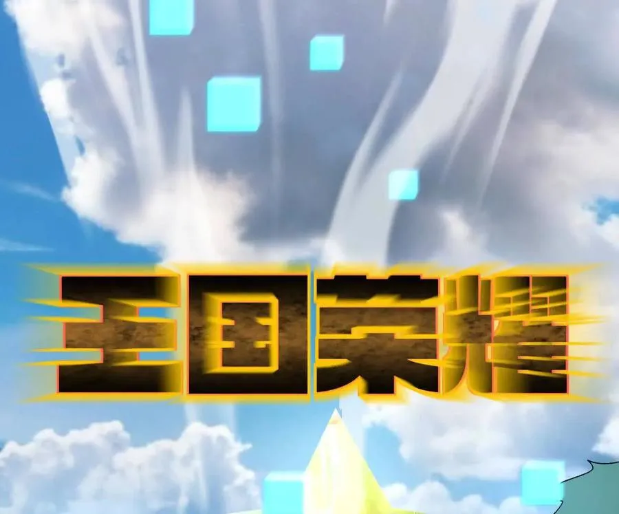 161话j 游戏的世界 第208页