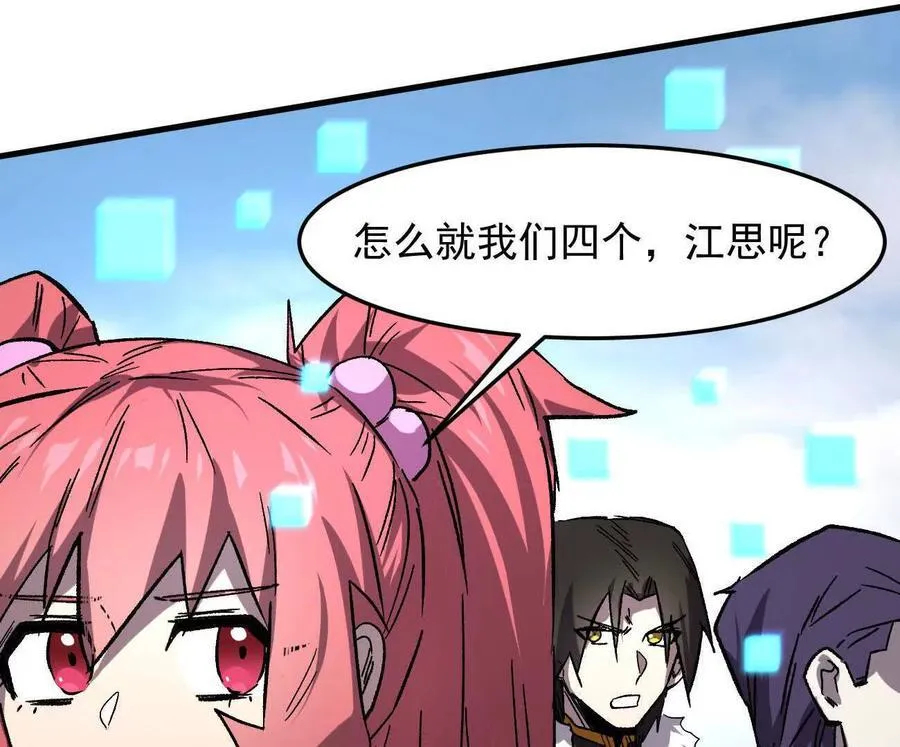 161话j 游戏的世界 第215页