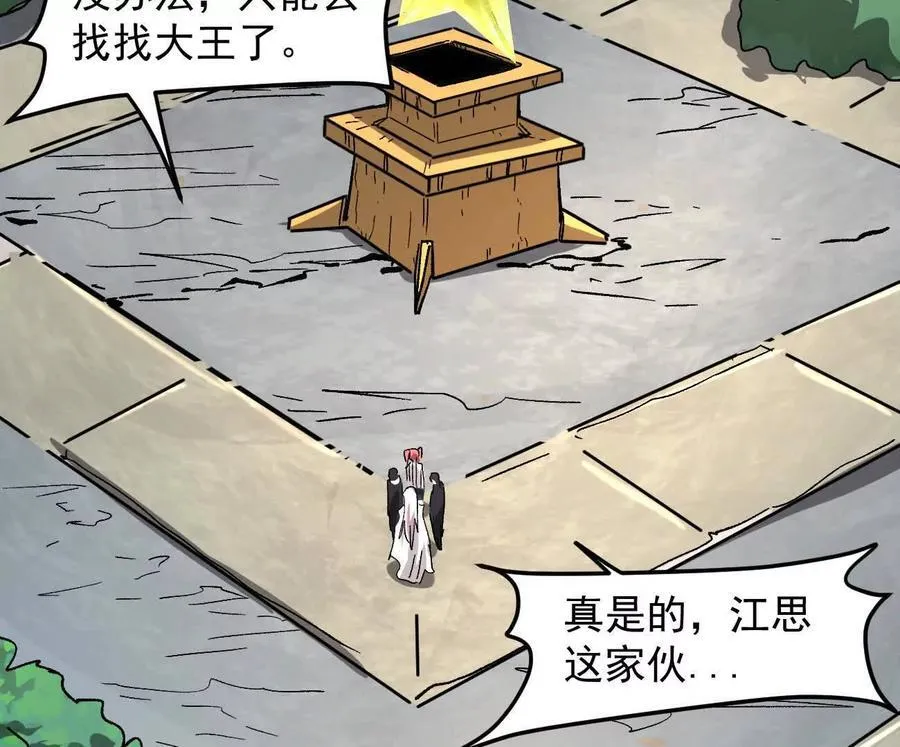 161话j 游戏的世界 第218页
