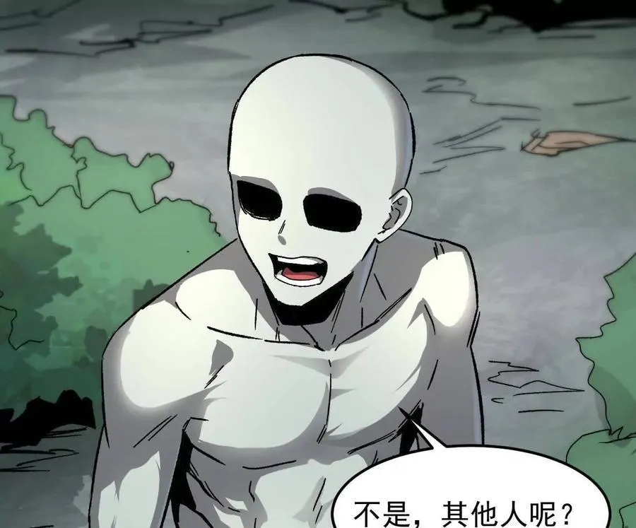 161话j 游戏的世界 第223页
