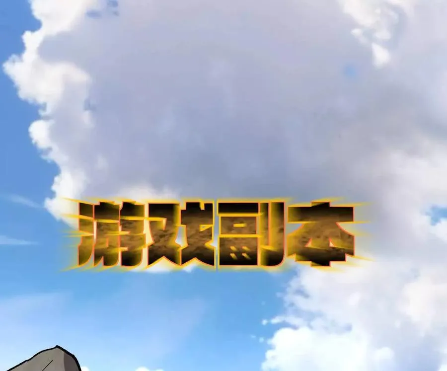 162话 江思变野怪了 第6页