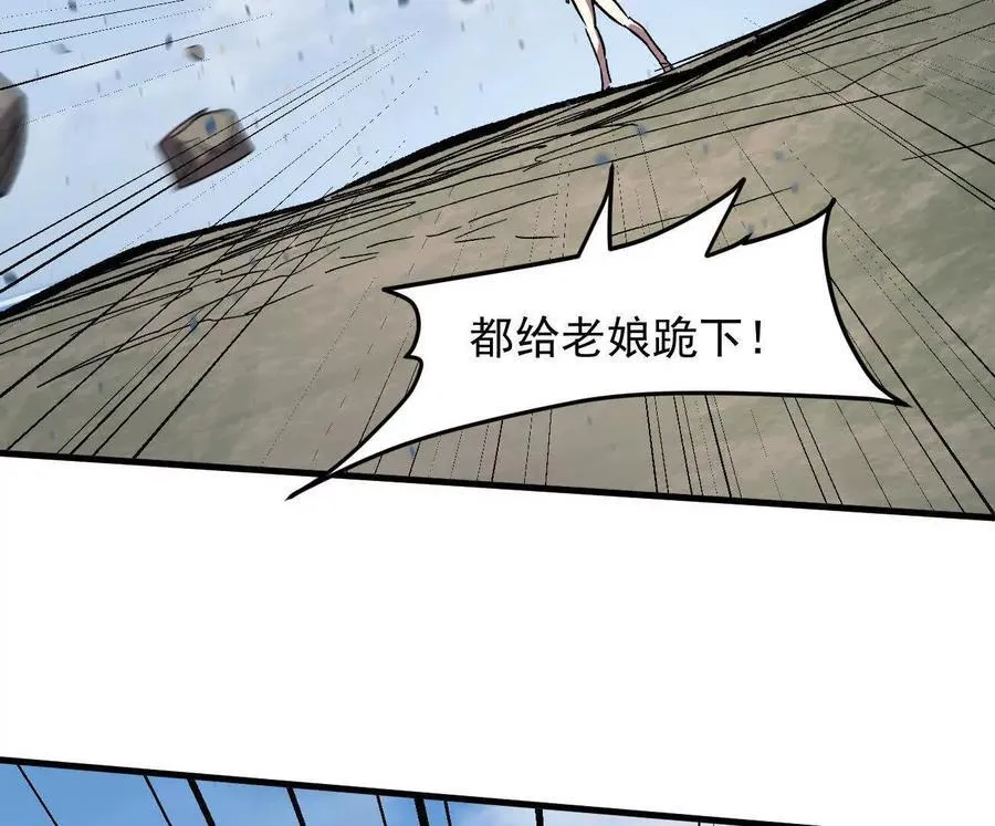 162话 江思变野怪了 第19页